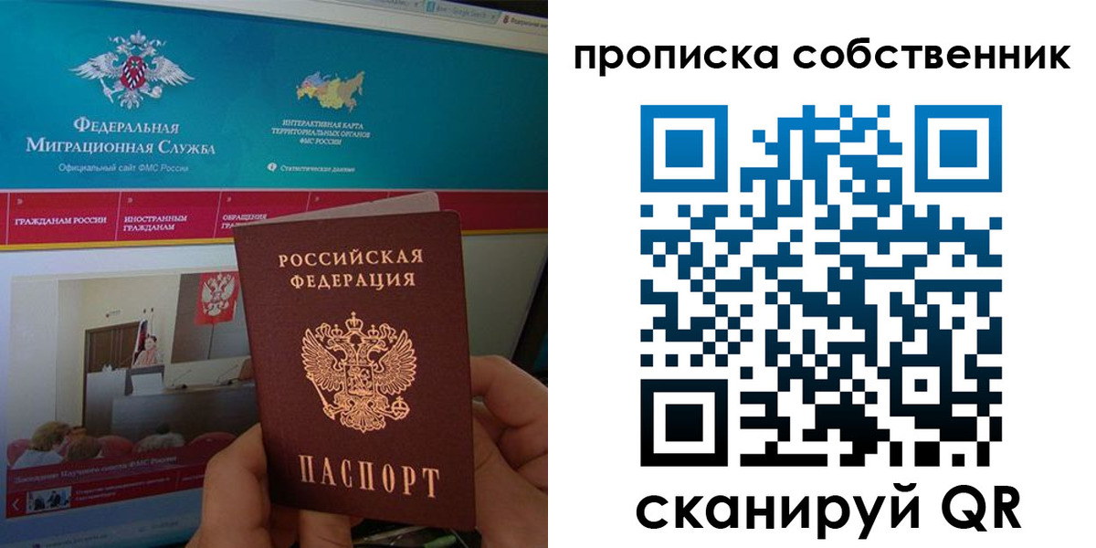 прописка в квартире в Нягани