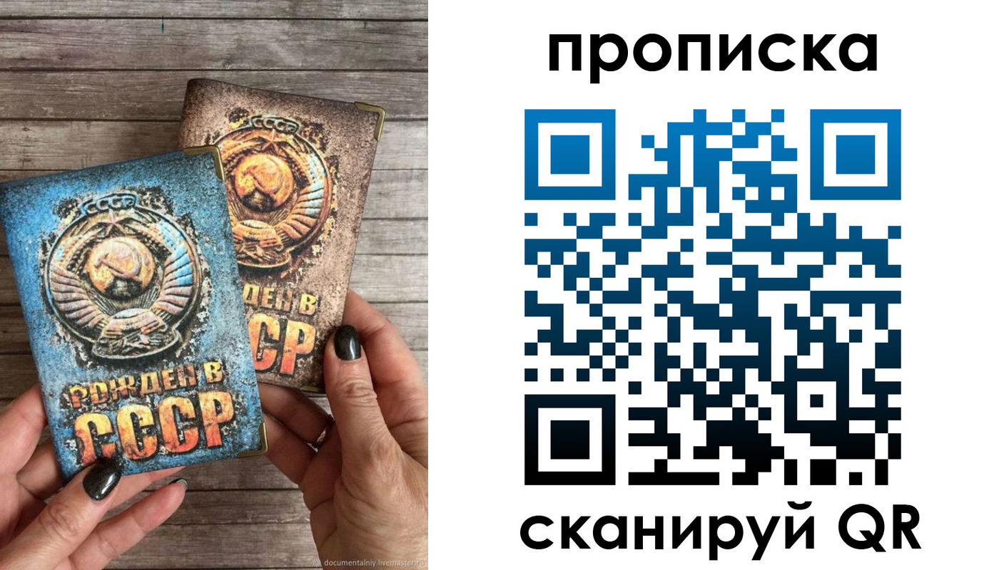 прописка от собственника в Нягани