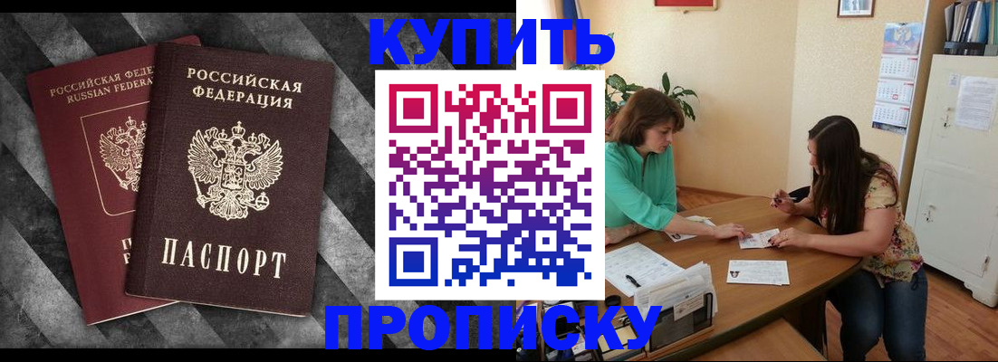 прописка штамп в Нягани