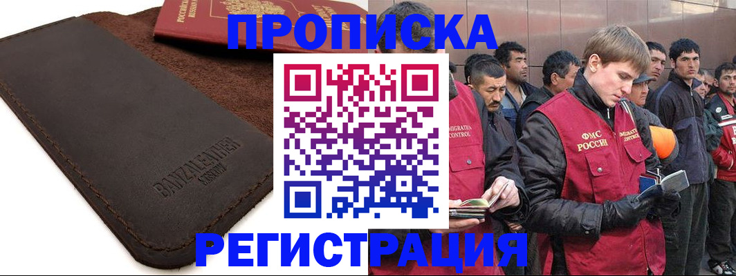 прописка штамп в Нягани