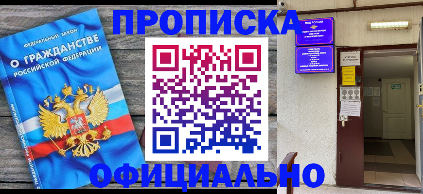 временная регистрация для всех в Нягани