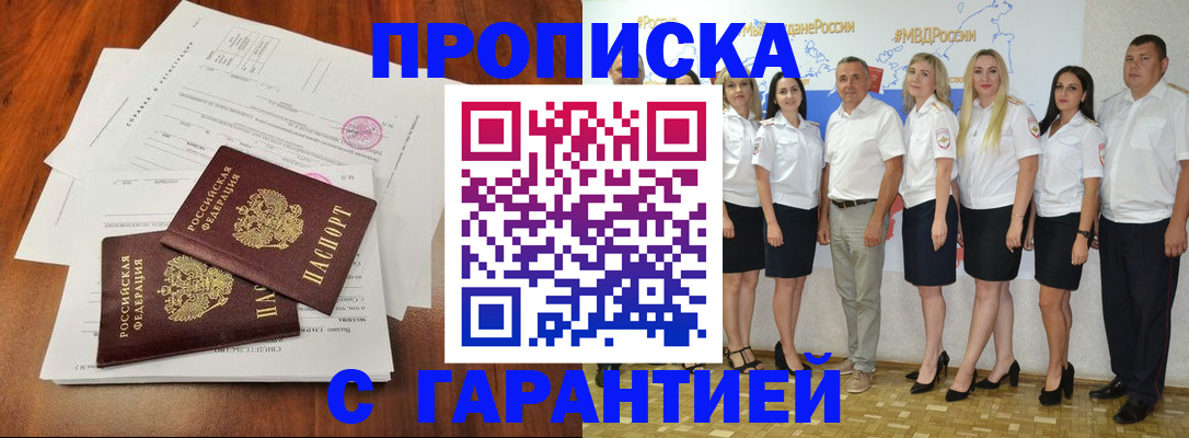 временная регистрация 2025 в Нягани