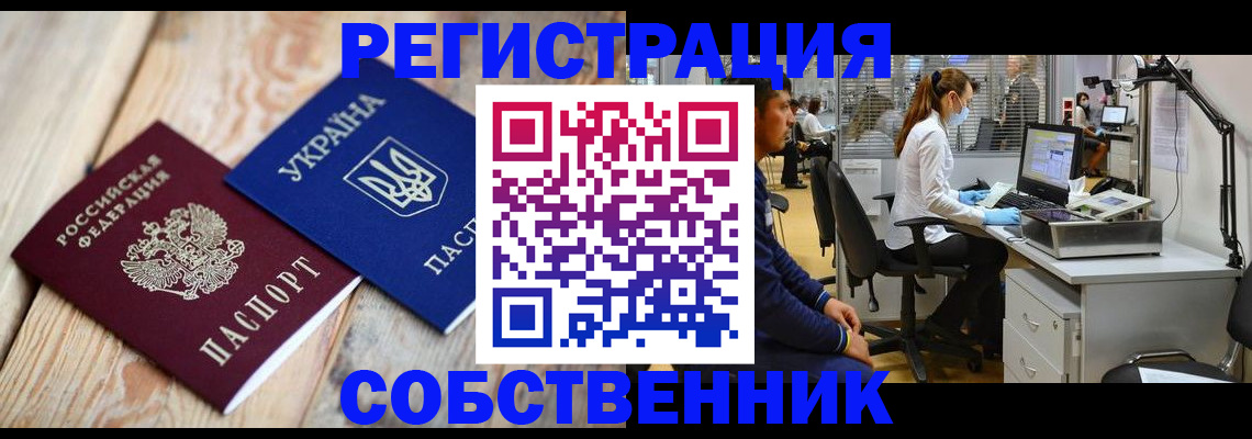 прописка для военкомата в Нягани