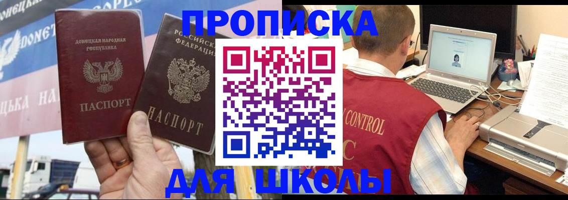 прописка штамп в Нягани