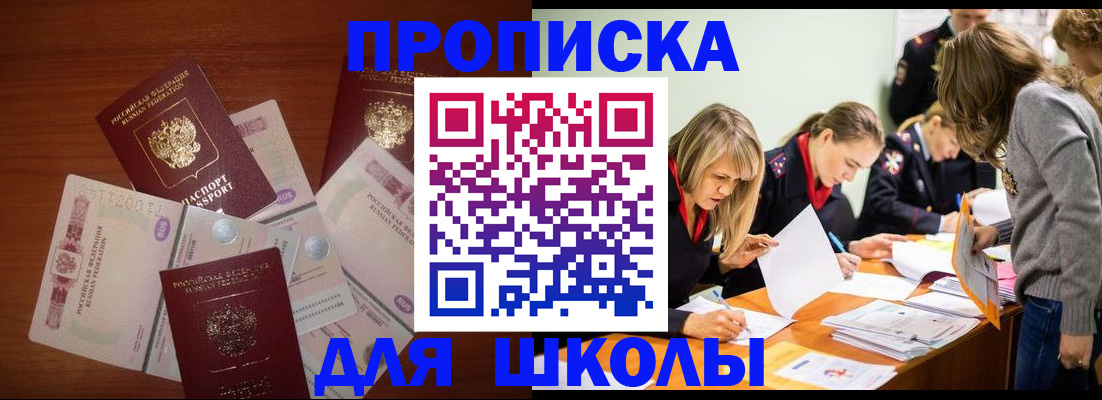 временная регистрация в Нягани