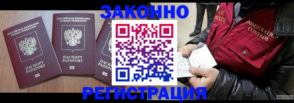 временная регистрация для школы в Нягани